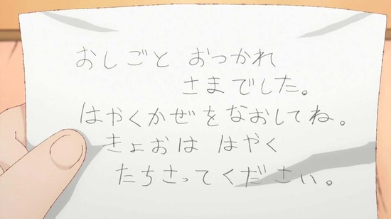 社畜さんは幼女幽霊に癒されたい。 2話番組カット026