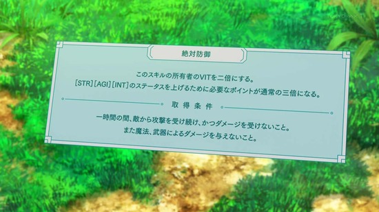 痛いのは嫌なので防御力に 1話番組カット008