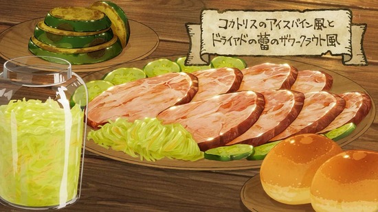 ダンジョン飯 15話場面カット037