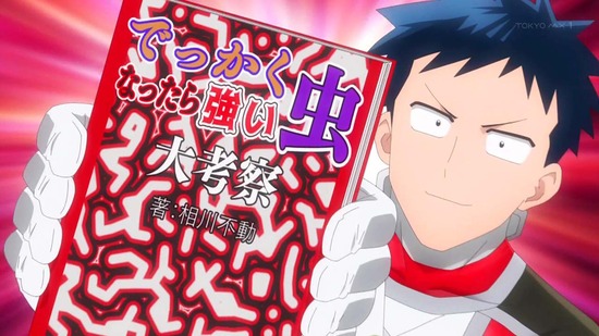 恋は世界征服のあとで 11話場面カット036