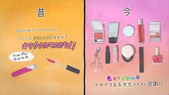 2.5次元の誘惑 12話場面カット022