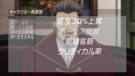 異世界迷宮でハーレムを 11話場面カット023