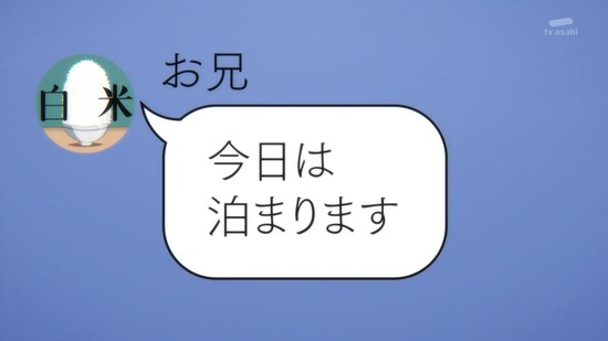 カッコウの許嫁 23羽目場面カット021