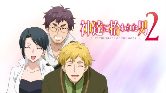 神達に拾われた男2 2話場面カット023