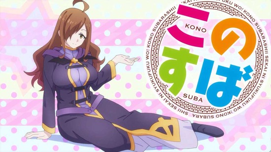 この素晴らしい世界に祝福を!3 2話場面カット013