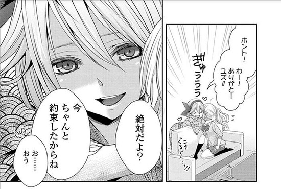 citrus　4巻Sample_013