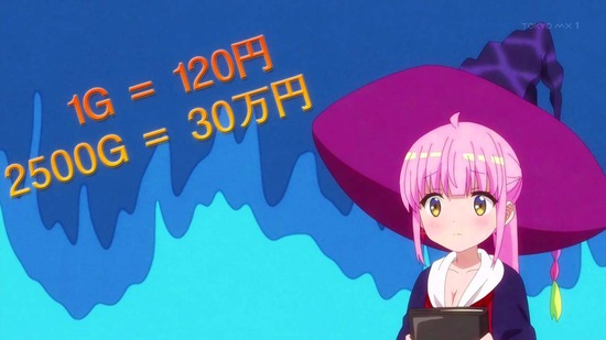 RPG不動産 4話場面カット013