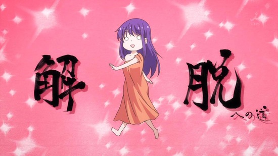みだらな青ちゃんは勉強ができない #12番組カット009