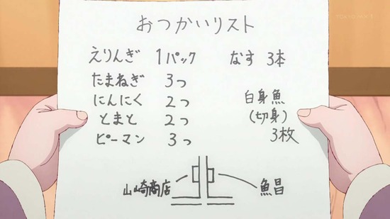 社畜さんは幼女幽霊に癒されたい。 9話場面カット004