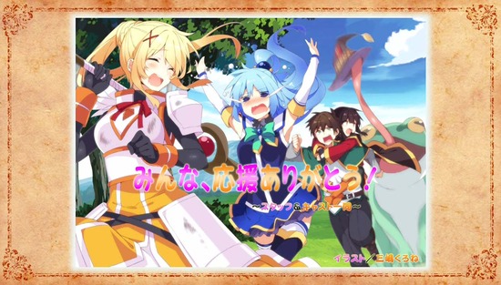 この素晴らしい世界に祝福を!2 最終回10話場面カットSample022