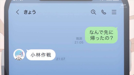 僕の心のヤバイやつ karte20場面カット025