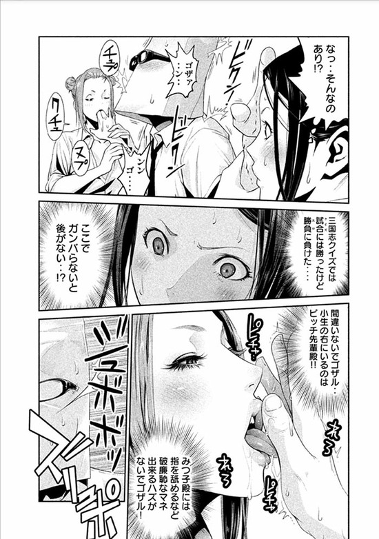 監獄学園26巻sample_024