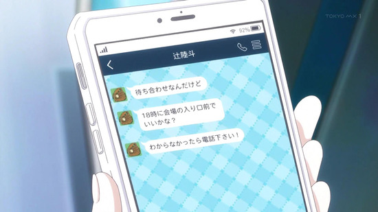 かげきしょうじょ!! 第八幕場面カット045