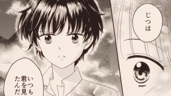 可愛いだけじゃない式守さん 11話場面カット026