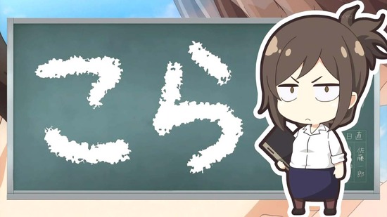 なんでここに先生が!? 2話番組カット049