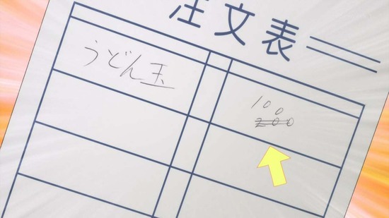 ぼくたちは勉強ができない １１話番組カット022