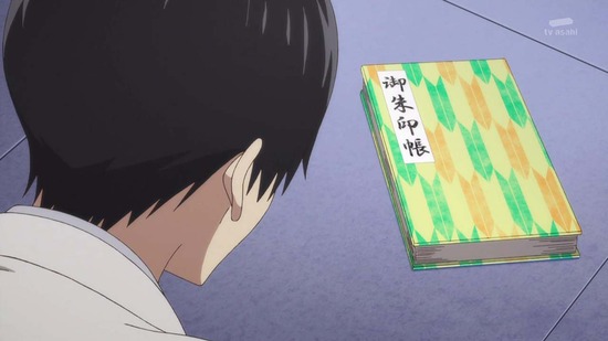 カッコウの許嫁 5羽目場面カット009