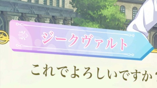 ツンデレ悪役令嬢 1話場面カット044