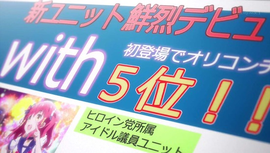 アイドル事変 事変8場面カットSample001