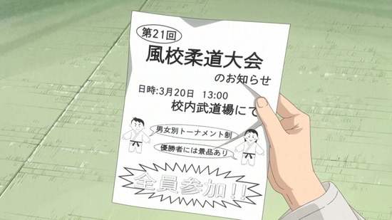 イジらないで、長瀞さん 8話場面カット018