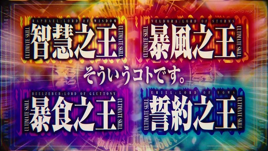 転生したらスライムだった件 37話場面カット003
