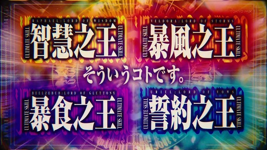 転生したらスライムだった件　３７話場面カット003