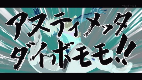 彼方のアストラ １話番組カット006