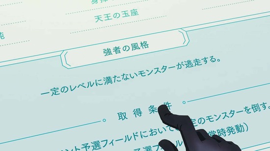 痛いのは嫌なので 8話場面カット018