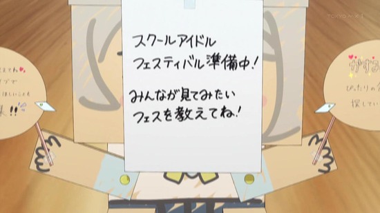 ラブライブ! 11話場面カット024