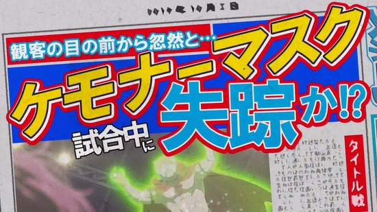 旗揚！けものみち ５話番組カット002