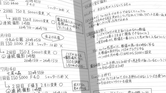 君は放課後インソムニア 4話場面カット018