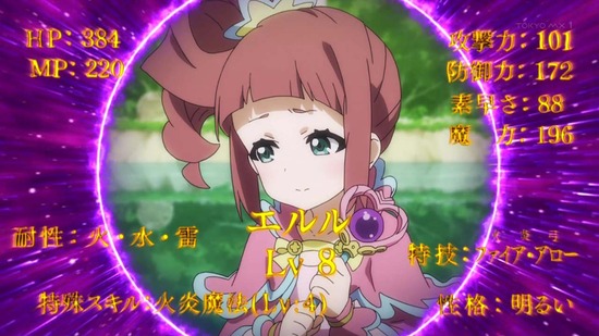 慎重勇者 5話番組カット022