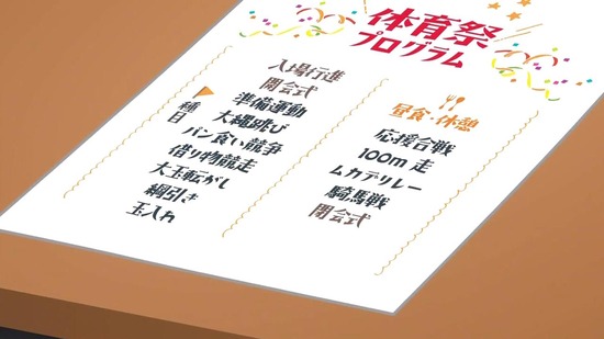 異世界かるてっと 10話番組カット005