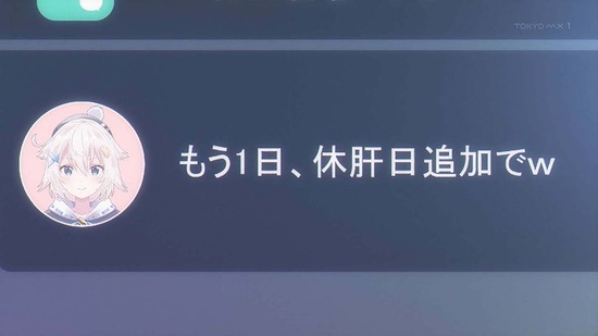 VTuberなんだが配信切り忘れたら 2話場面カット028
