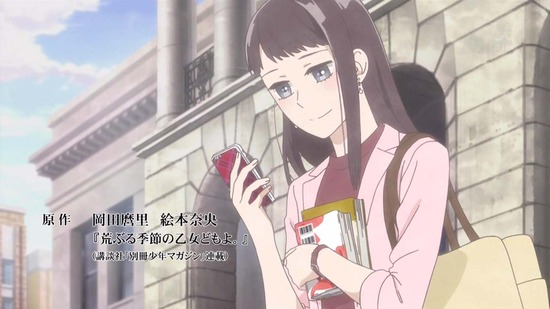 荒ぶる季節の乙女どもよ。 最終回12話場面カット067