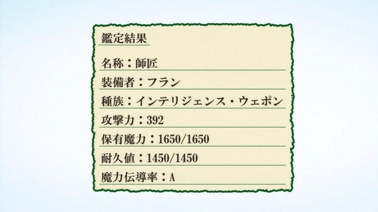 転生したら剣でした 3話場面カット004