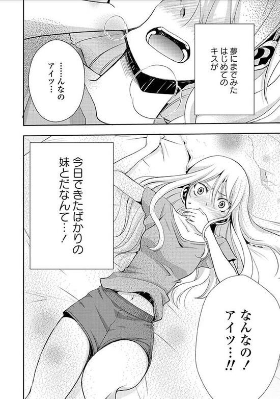 citrus 1巻Sample_005