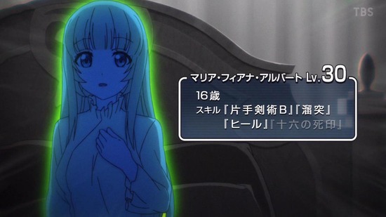 俺だけ入れる隠しダンジョン 5話場面カット047