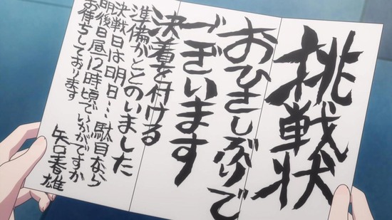 ハイスコアガール ROUND 14番組カット004