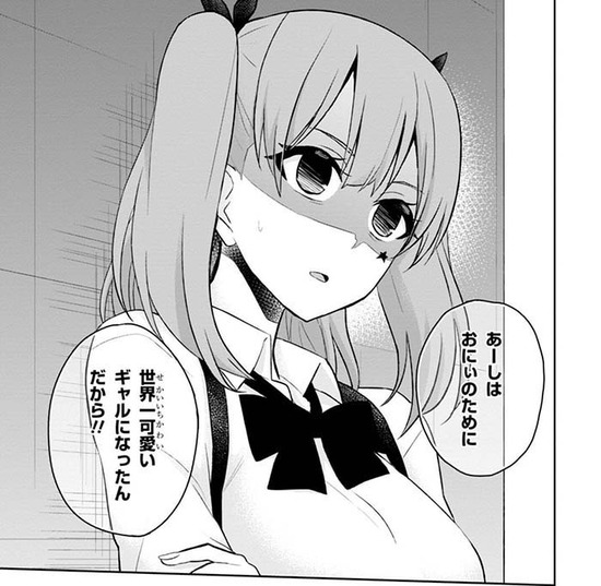 はじめてのギャル3巻Sample014