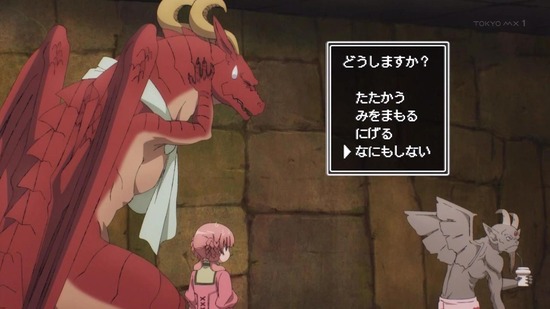 ドラゴン、家を買う。 11話場面カット023