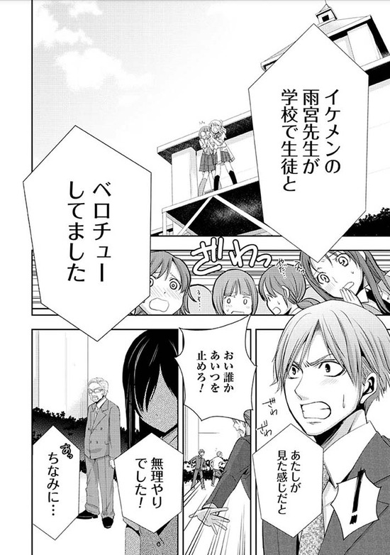 citrus 1巻Sample_010