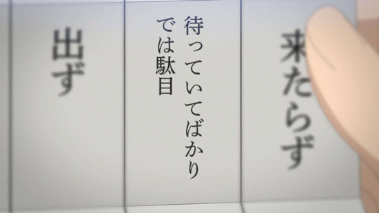 イジらないで、長瀞さん 6話場面カット054