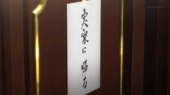 新サクラ大戦 4話場面カット007