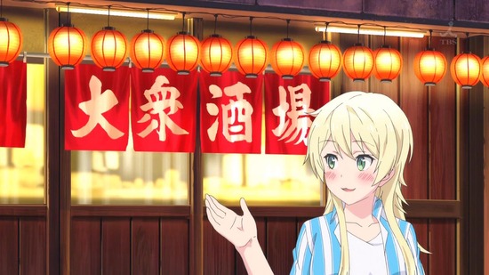 たくのみ。 2話場面カット015