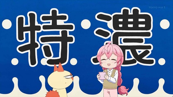 アクロトリップ　５話場面カット003