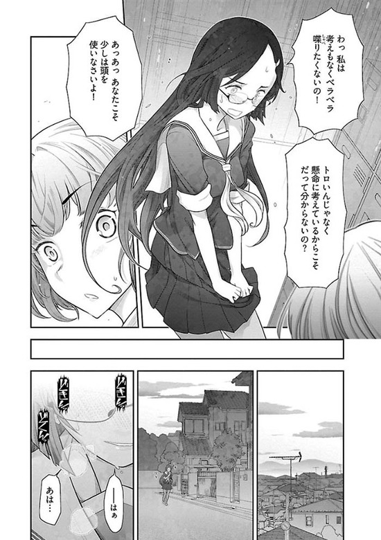 ぼくらのふしだら1巻sample_ 014