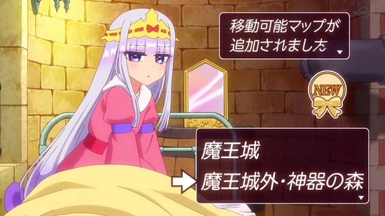 魔王城でおやすみ 3話場面カット029