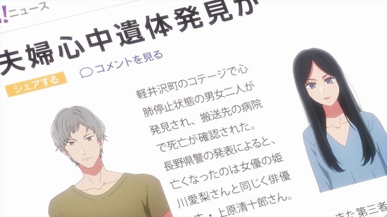 【推しの子】 21話場面カット003