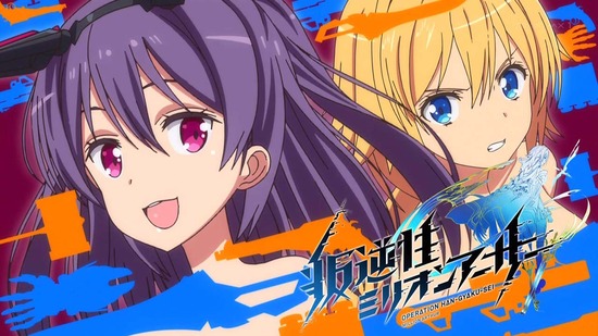 叛逆性ミリオンアーサー 10話番組カット016